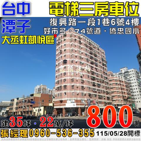 台中法拍大樓-1