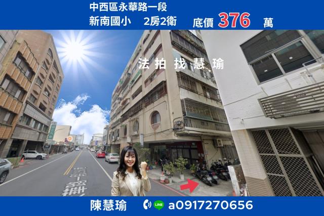 中西區法拍公寓-1