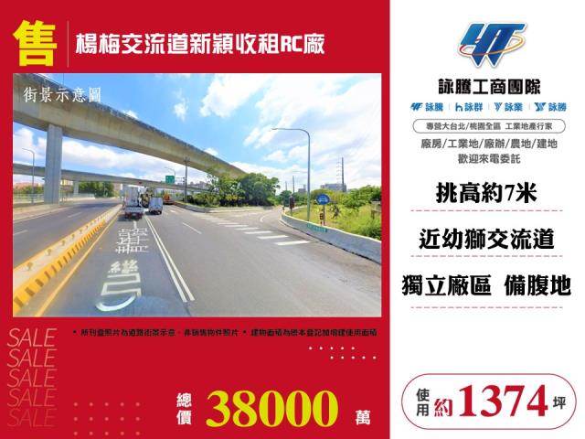 楊梅廠房-1