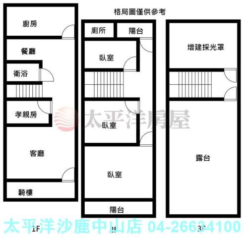 台中透天-2