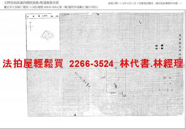 台北大安區公寓法拍-10