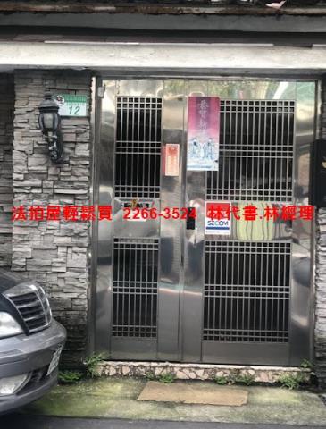 台北大安區公寓法拍-2