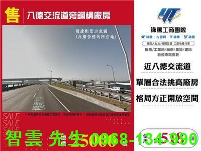 八德廠房-1