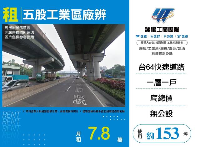 五股廠房-1