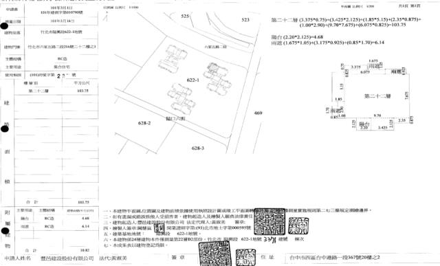竹北法拍大樓-2