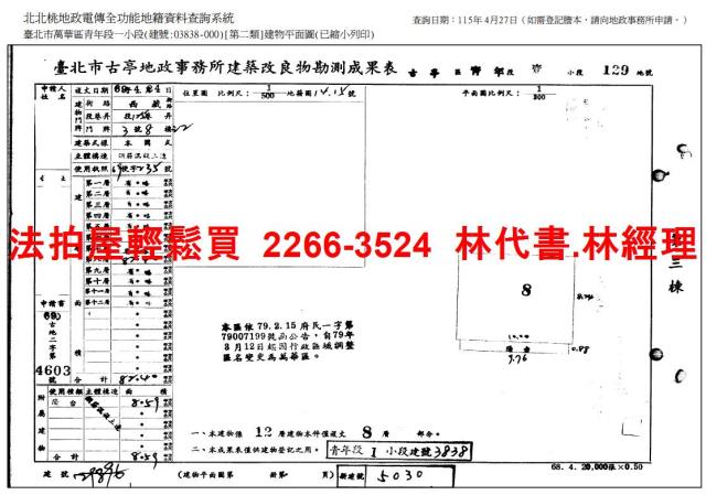 台北萬華大樓法拍-13