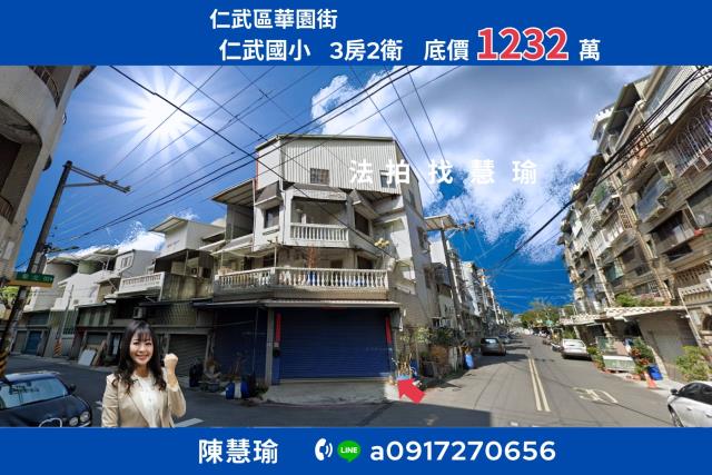 仁武法拍透天-1