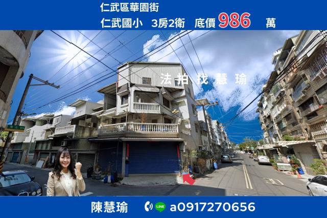 仁武法拍透天-1