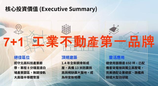 高雄梓官廠房-3