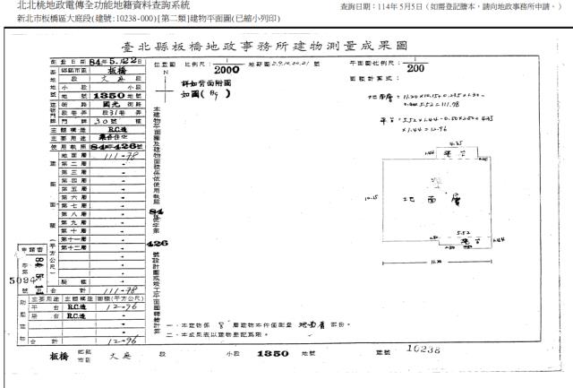 新北板橋大樓拍賣-5