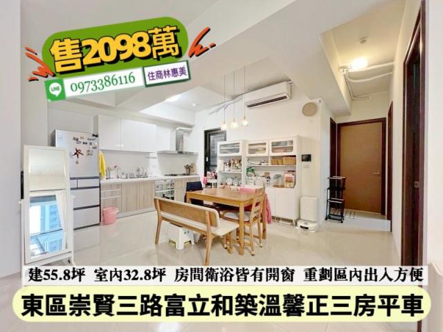 台南東區大樓-2