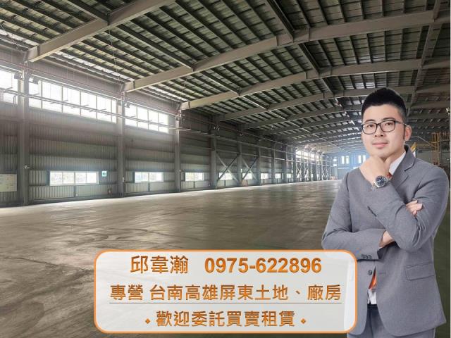 屏東長治廠房-1