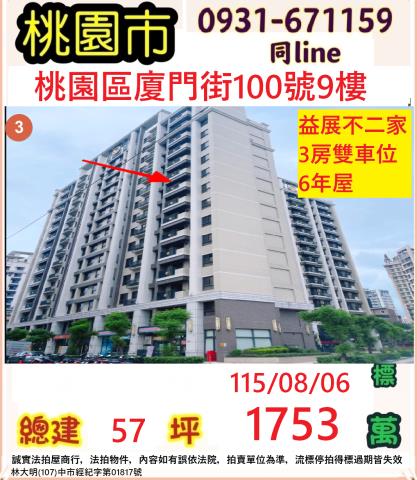 桃園區拍賣大樓-1