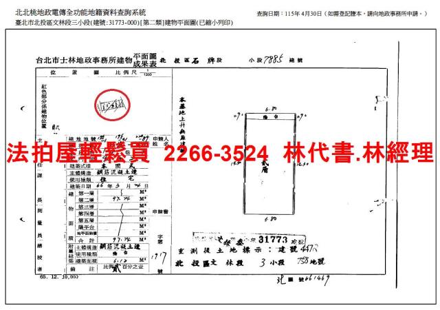 台北法拍公寓-11