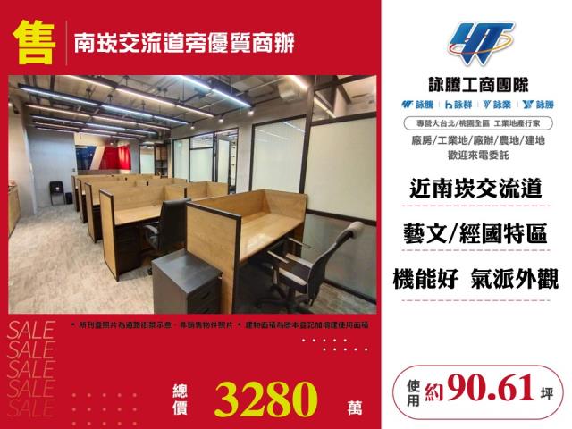 桃園蘆竹廠辦-1