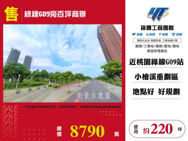 桃園桃園區商辦-1