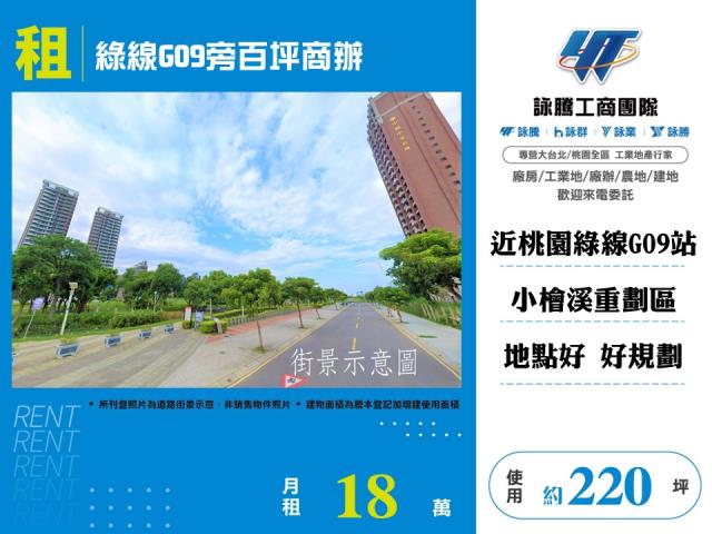 桃園桃園區商辦-1