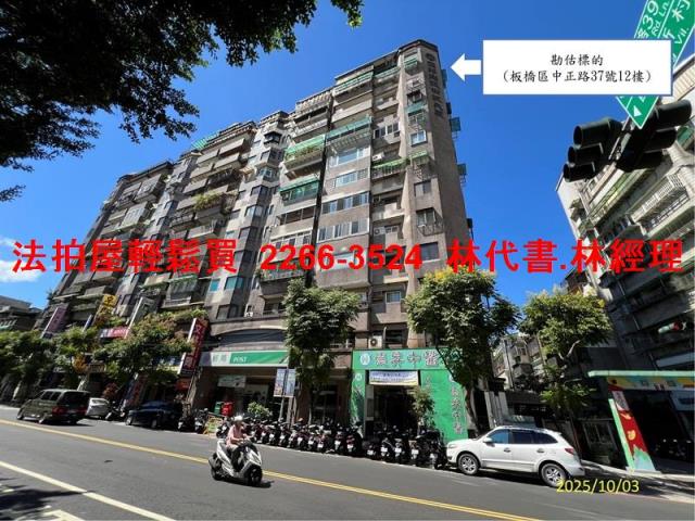 板橋法拍大樓-1
