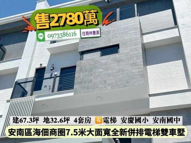 台南安南透天-1