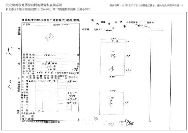 新北永和公寓法拍-10