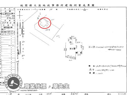 大溪華廈拍賣-8