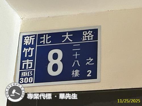 東區大樓法拍-2