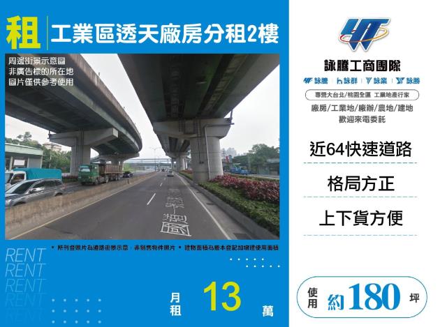 新北五股廠房-1