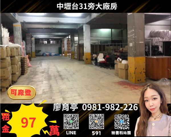 桃園中壢廠房-1