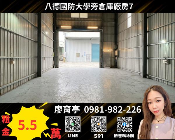 桃園八德廠房-1
