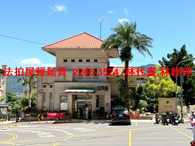 新北法拍透天-1