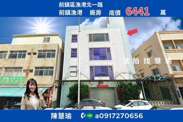 前鎮法拍廠辦-1