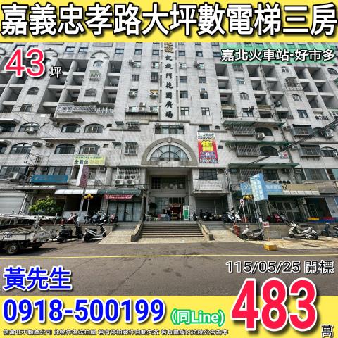 東區拍賣大樓-1