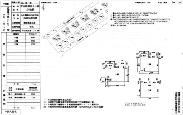 新店別墅法拍-1