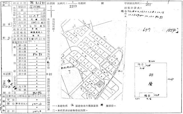 蘆洲公寓拍賣-2