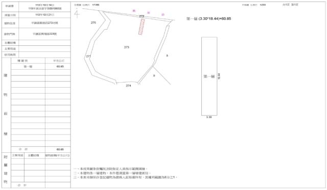桃園法拍透天-4