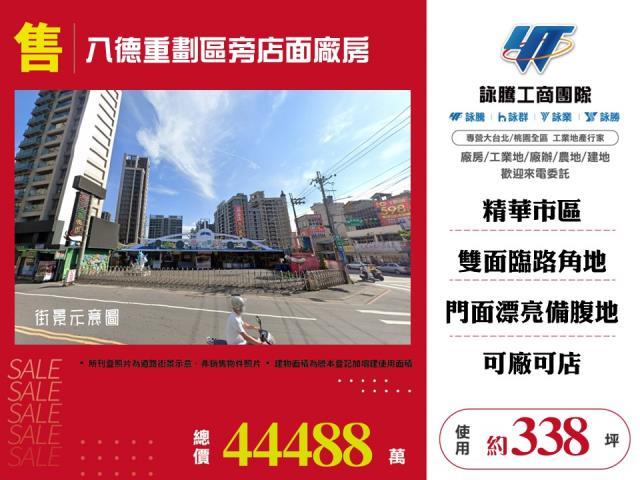 桃園八德店面-1
