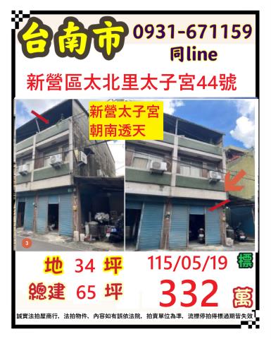 台南法拍透天-1