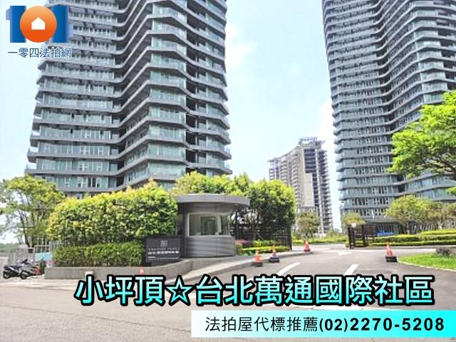新北淡水大樓法拍-1