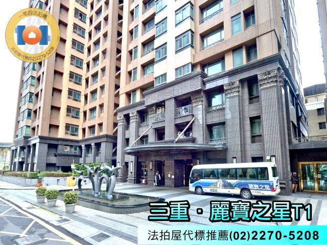 新北三重大樓拍賣-3