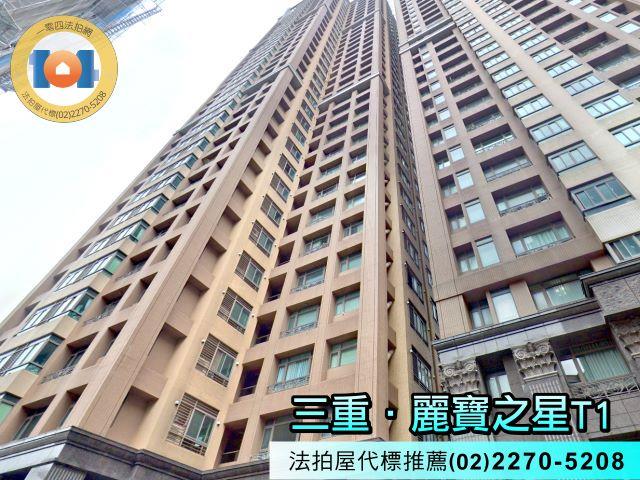 新北三重大樓拍賣-2