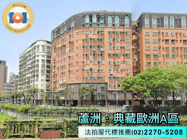 新北蘆洲大樓法拍-2