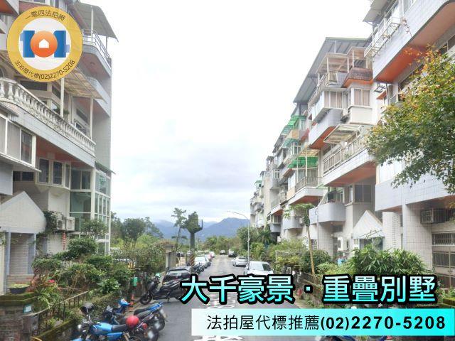 新北新店公寓法拍-6