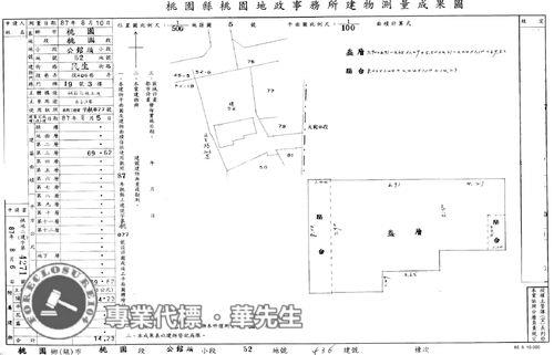 桃園區華廈拍賣-12