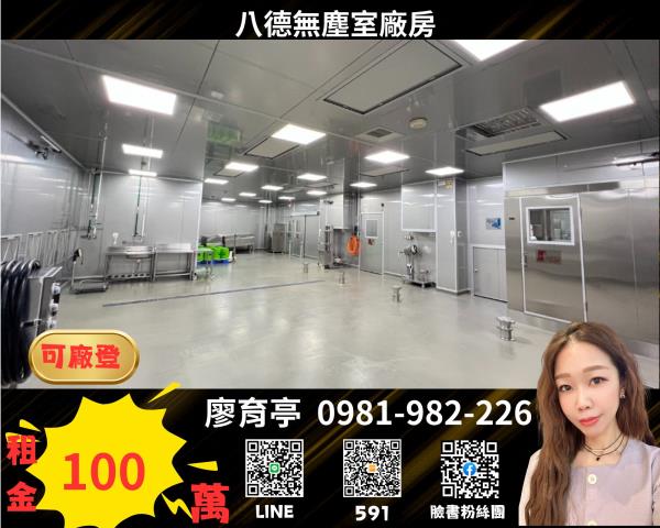 桃園八德廠房-1