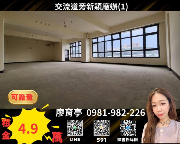 桃園楊梅廠房-1