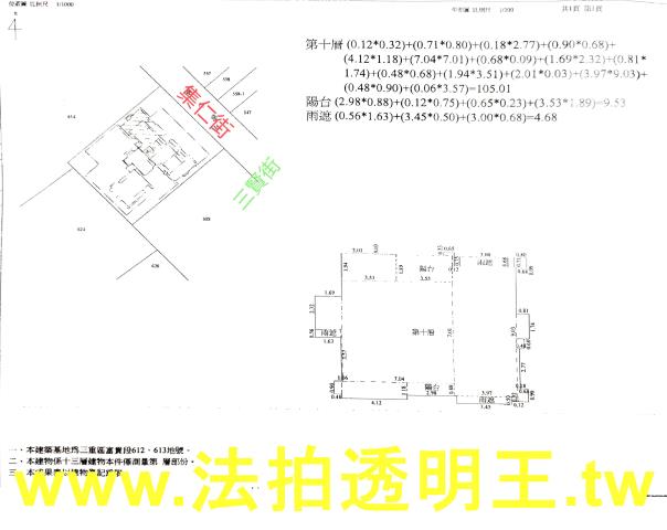 新北三重大樓法拍-5