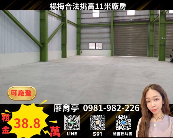 桃園楊梅廠房-1