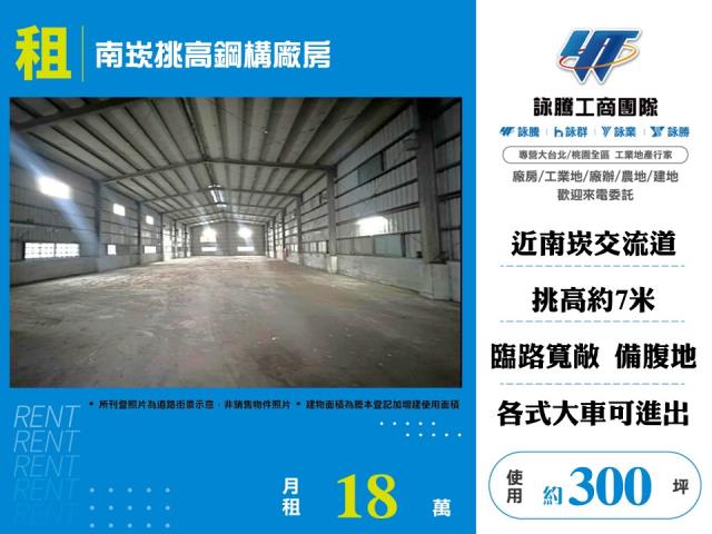 蘆竹廠房-1