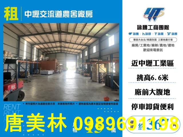 蘆竹廠房-1