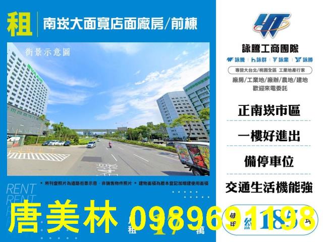 蘆竹廠房-1